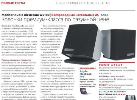 monitor audio airstream ws100