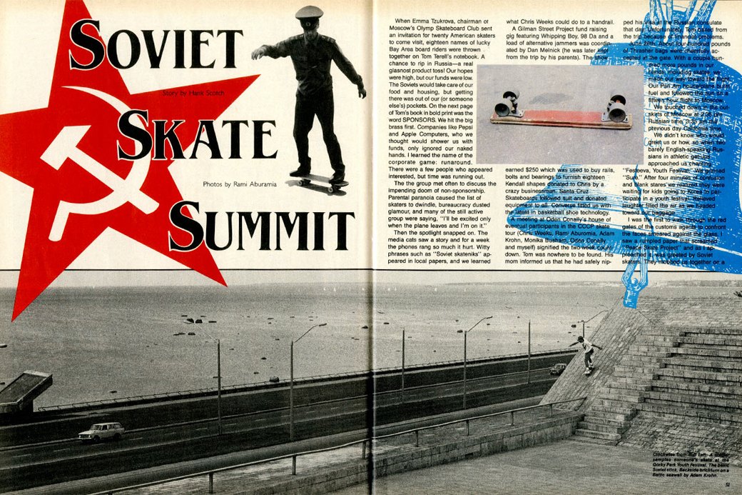 скейтер, ссср