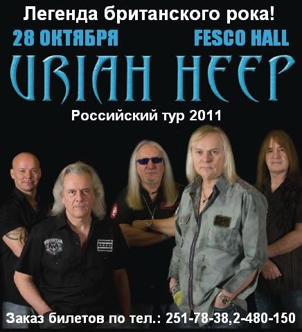 «URIAH HEEP» Fesco Hall — афиша событий на Look At Me
