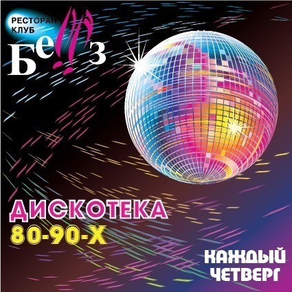 Європейська Музика 80 90 Х - chessmotor