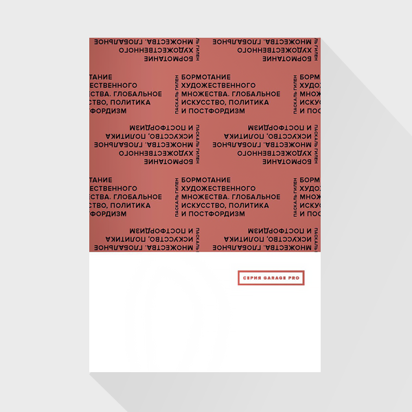 Как этика может спасти мир от истерики Как этика может спасти мир от истерики