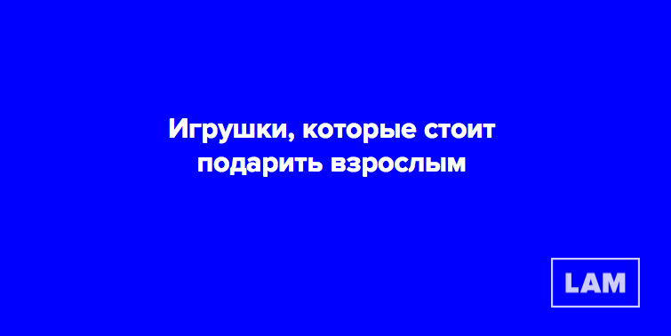 Что лучше подарить другу на Новый год изображения Что лучше подарить другу на Новый год изоражения