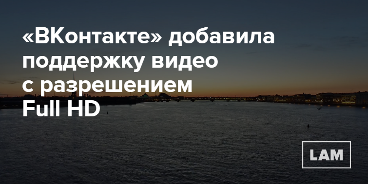 видео full hd