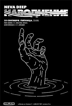 Расписание на неделю: Москва, 21 – 27 сентября. Изображение № 8.