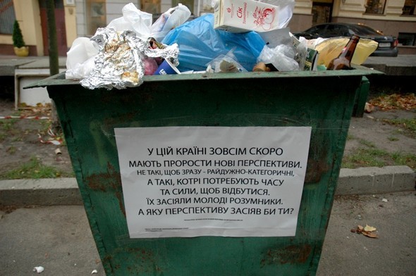 Когда упадет украинская Берлинская стена?. Изображение № 6.