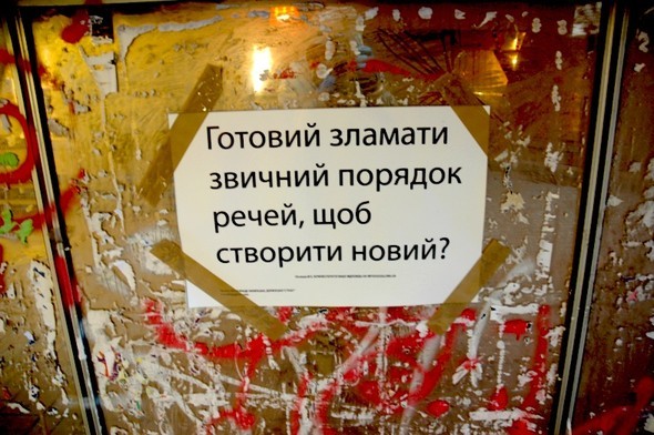 Когда упадет украинская Берлинская стена?. Изображение № 1.