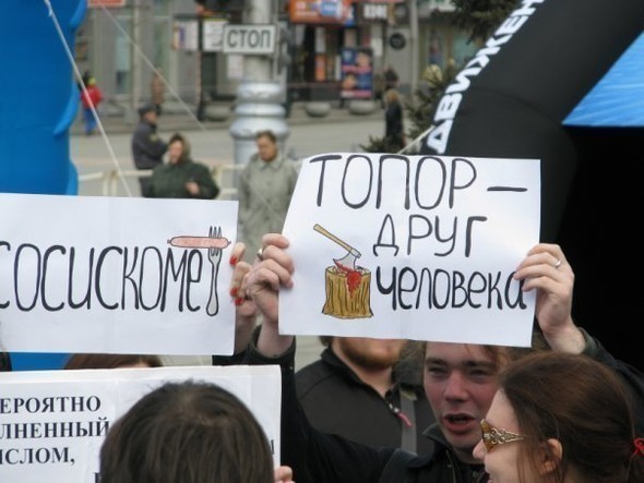 Монстрация-2009. Изображение № 20.