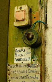 Это коммунальная страна. Изображение № 7.