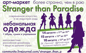 Чем заняться на этой неделе. Изображение № 11.