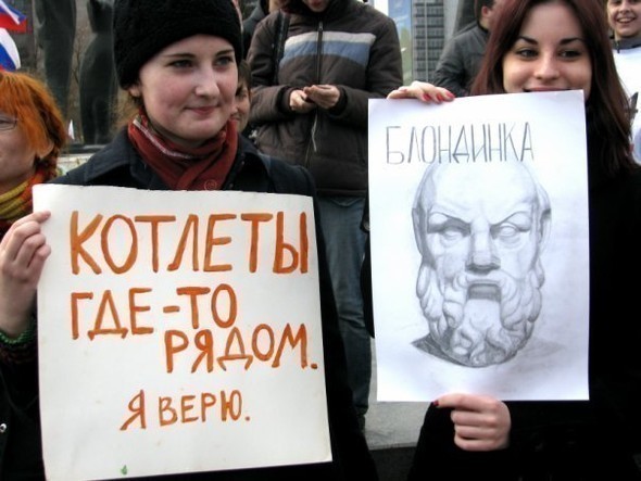 Монстрация-2009. Изображение № 10.