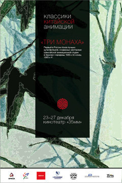 Расписание на неделю: Москва, 21 – 27 декабря. Изображение № 3.