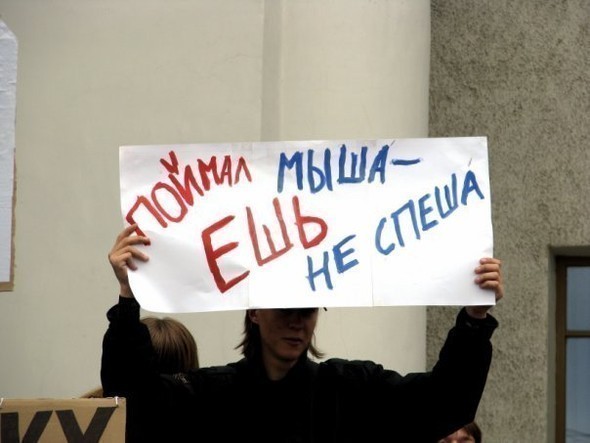 Монстрация-2009. Изображение № 19.