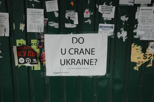 Когда упадет украинская Берлинская стена?. Изображение № 2.