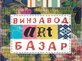 Чем заняться на этой неделе. Изображение № 14.