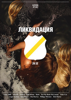 Расписание на неделю: Москва, 21 – 27 декабря. Изображение № 4.