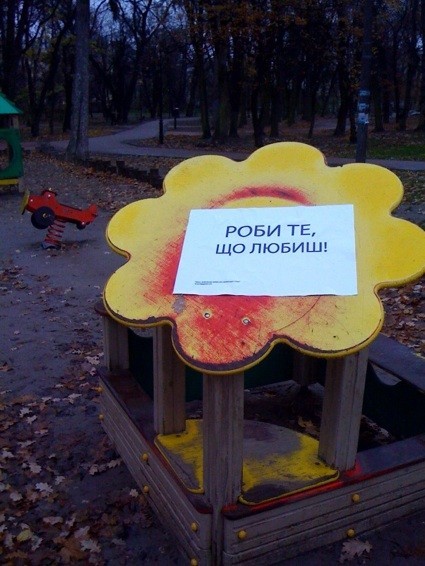 Когда упадет украинская Берлинская стена?. Изображение № 3.