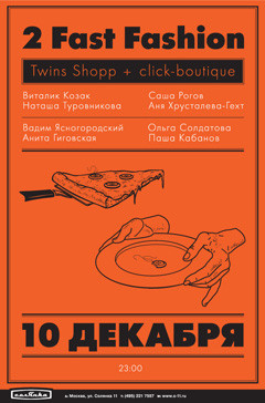 Расписание на неделю: Москва, 7 — 13 декабря. Изображение № 4.