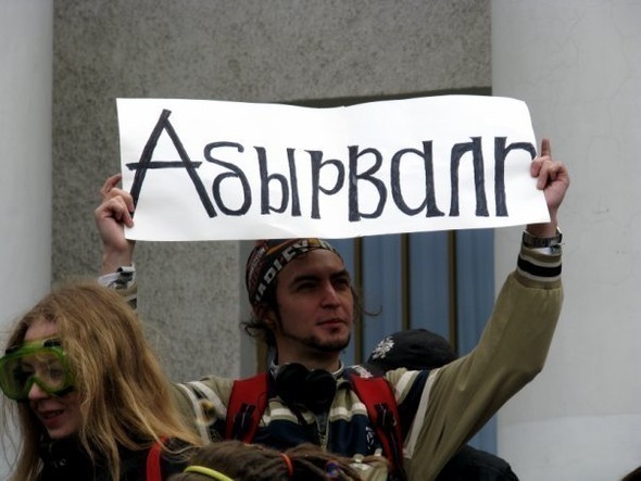 Монстрация-2009. Изображение № 7.