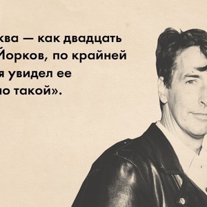 Гости столицы: Художник Ричард Филлипс — Weekend на The Village