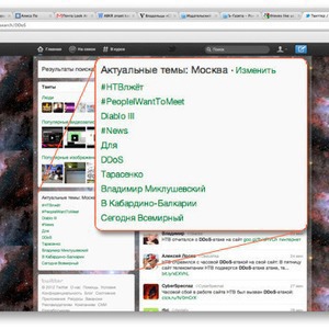 В Twitter появились тренды для российских городов — Город translation missing: ru.desktop.posts.titles.on The Village