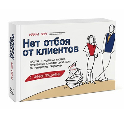 «Нет отбоя от клиентов»: 11 способов выбрать цену для товара — Кейсы translation missing: ru.desktop.posts.titles.on The Village