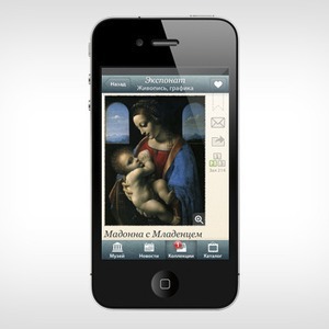 У Эрмитажа появилось iPhone-приложение — Ситуация на The Village