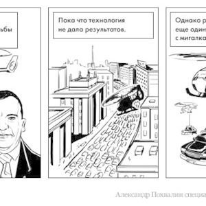 Постскриптум: В Москве появятся вертолёты-эвакуаторы — Комикс translation missing: ru.desktop.posts.titles.on The Village