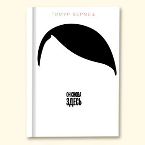 5 интересных книг июля — Прочитано на Look At Me