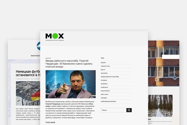 «Нас услышали — уже хорошо»: Независимые районные медиа в Москве — Гид The Village на The Village