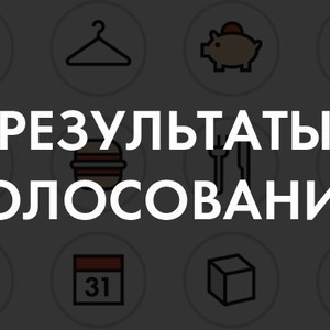 Итоги года — 2011. Пользователи The Village выбрали лучшее в Москве — Итоги года 2011 translation missing: ru.desktop.posts.titles.on The Village