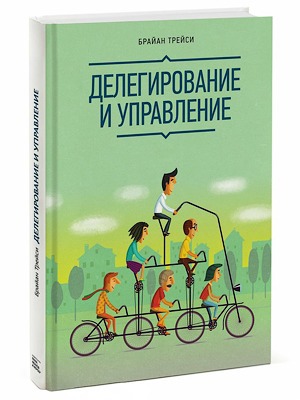 Делегирование и управление: 10 способов поручить работу другому — Кейсы на The Village