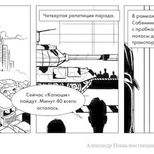 Постскриптум: В Москве прошли репетиции Парада Победы — Люди в городе translation missing: ru.desktop.posts.titles.on The Village
