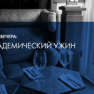 Второй ужин The Village и бара Strelka пройдёт сегодня — Ужины в баре Strelka translation missing: ru.desktop.posts.titles.on The Village