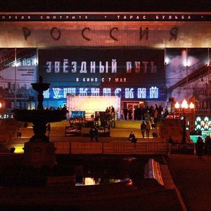Кинотеатр «Пушкинский» отдадут мюзиклам — Инфраструктура translation missing: ru.desktop.posts.titles.on The Village
