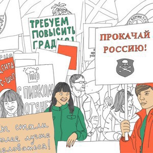 Добавить в избранные: 5 новых партий в России — Ситуация translation missing: ru.desktop.posts.titles.on The Village