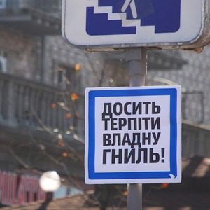 В Киеве появились дорожные знаки с агитацией — Ситуация translation missing: ru.desktop.posts.titles.on The Village