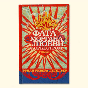 6 интересных книг, вышедших за весну — Прочитано на The Village