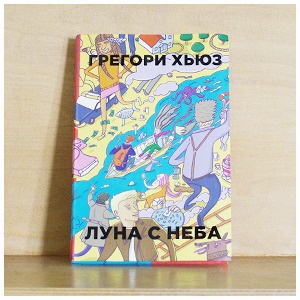 5 книг на майские праздники — Прочитано translation missing: ru.desktop.posts.titles.on The Village