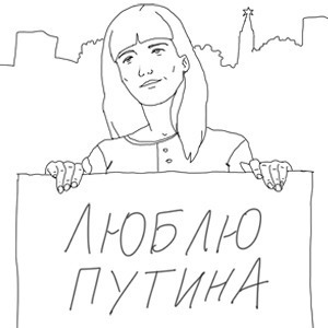 Эксперимент The Village: Как провести одиночный пикет в Москве — Город на The Village