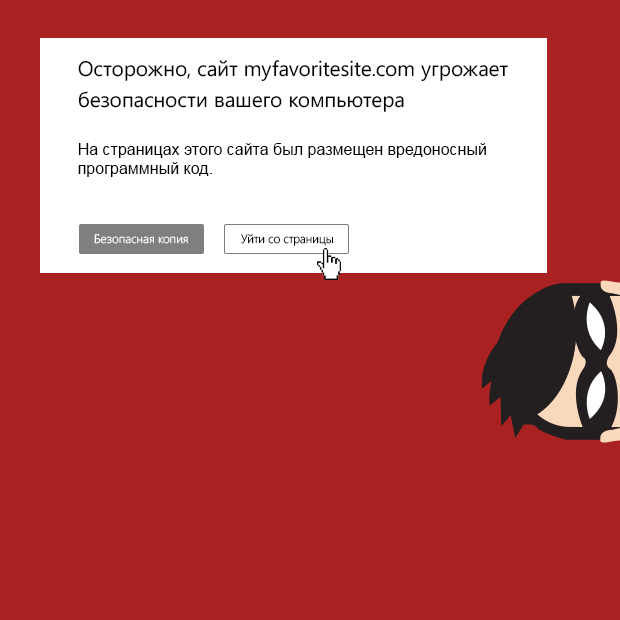 Теория лжи:
Какие хитрости используют мошенники в интернете — Веб-безопасность translation missing: ru.desktop.posts.titles.on The Village