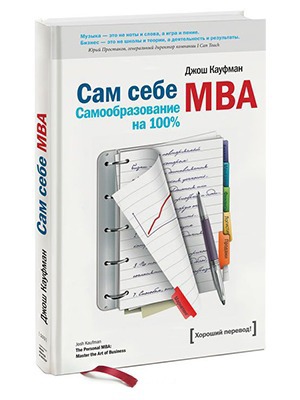 «Cам себе MBA»: 10 способов оценить перспективный рынок — Кейсы translation missing: ru.desktop.posts.titles.on The Village