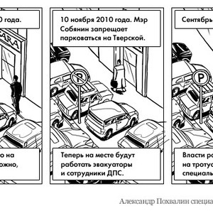 Постскриптум: Власти разрешили парковку на Тверской — Люди в городе на The Village