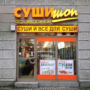 Можно выносить: Откуда в Петербурге столько суши-шопов — Еда на The Village