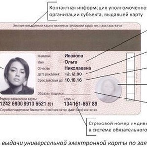 Введение универсальной карты москвича отложили на несколько лет — Ситуация translation missing: ru.desktop.posts.titles.on The Village