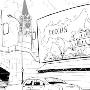 «Моссад»: Павел Лобков о парке у Кремля — Колонки translation missing: ru.desktop.posts.titles.on The Village
