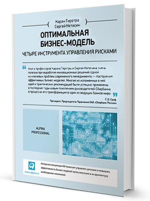 «Оптимальная бизнес-модель»: 4 способа вывести компанию из тупика — Кейсы на The Village