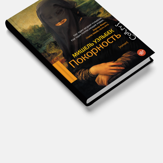 Книги и события на ярмарке non/fiction — Гид The Village translation missing: ru.desktop.posts.titles.on The Village