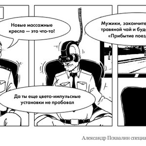 Постскриптум: Массажные кресла и домашние кинотеатры для машинистов метро — Люди в городе translation missing: ru.desktop.posts.titles.on The Village