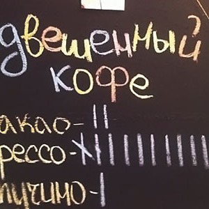 В Киеве появилось движение «Подвешенный кофе» — Ситуация на The Village