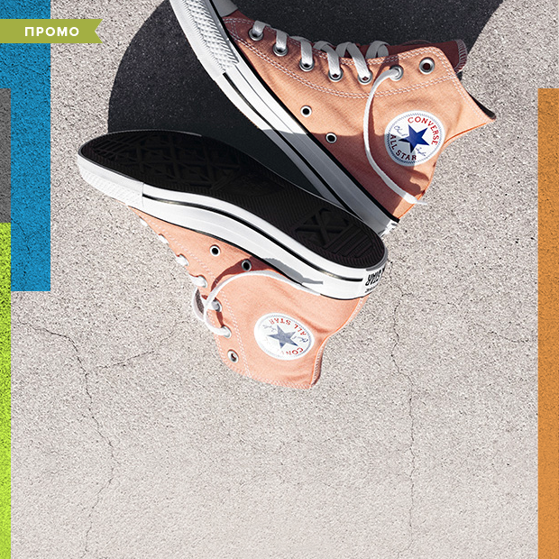 Все, что нужно знать о современных Converse — Весенний дайджест на The Village